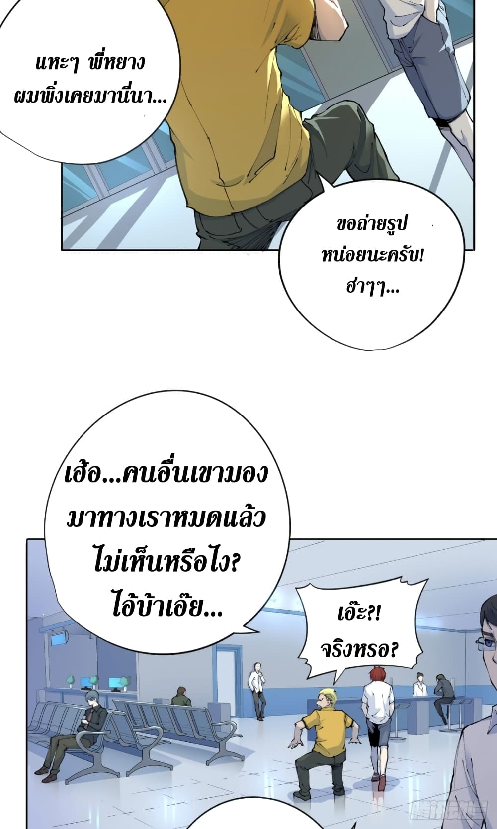 Wang Pai Shen Yi เธ•เธญเธเธ—เธตเน 18 (28)