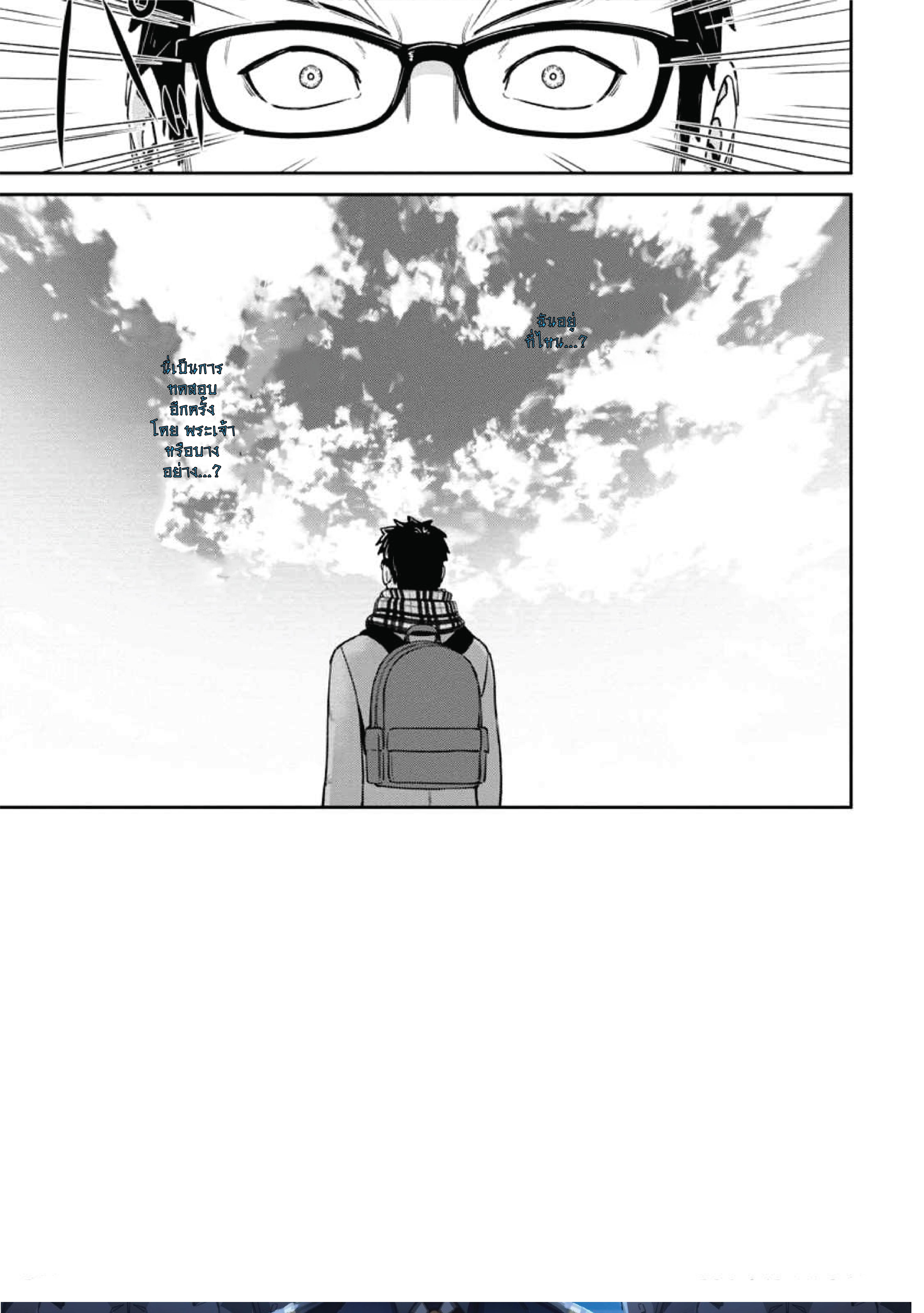 That Time I Got Reincarnated With Talent 1 (13)