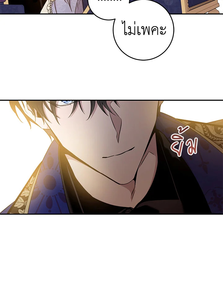 The Taming of the Tyrant 57 10