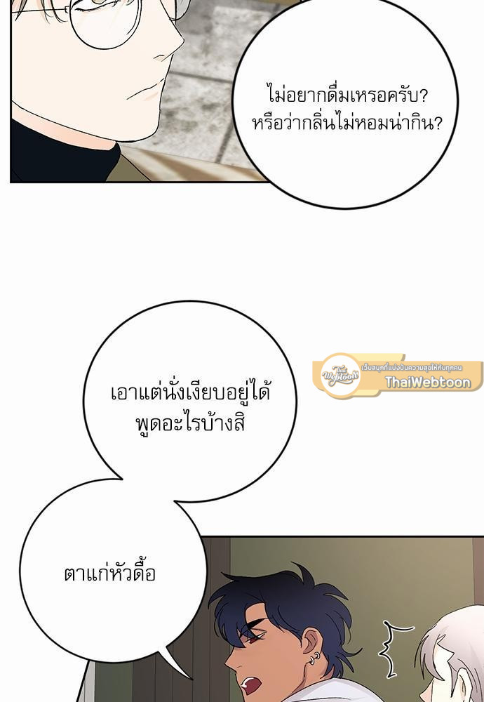 เสือขย้ำจันทร์ 13 25