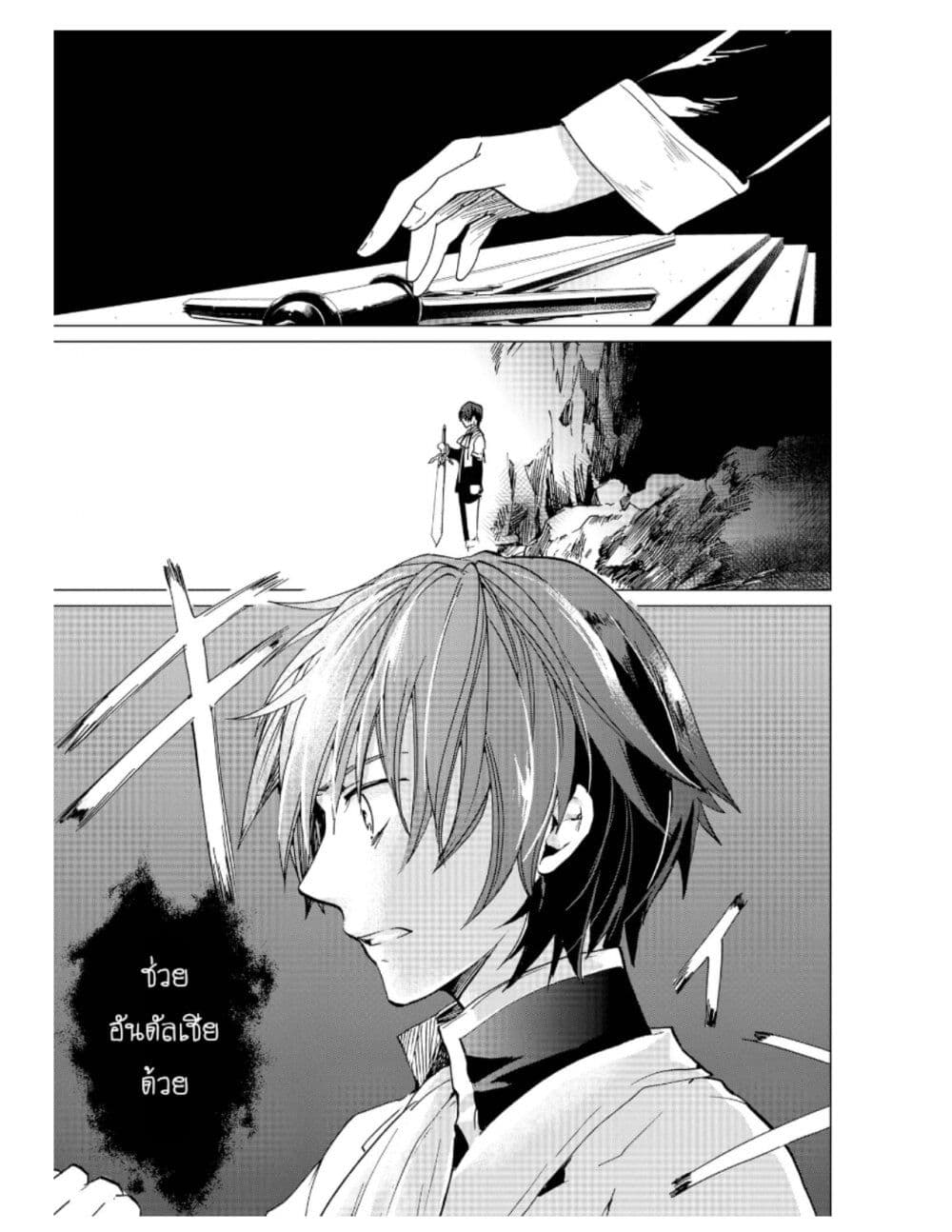 Remle Rose no Majo ตอนที่ 1 (20)