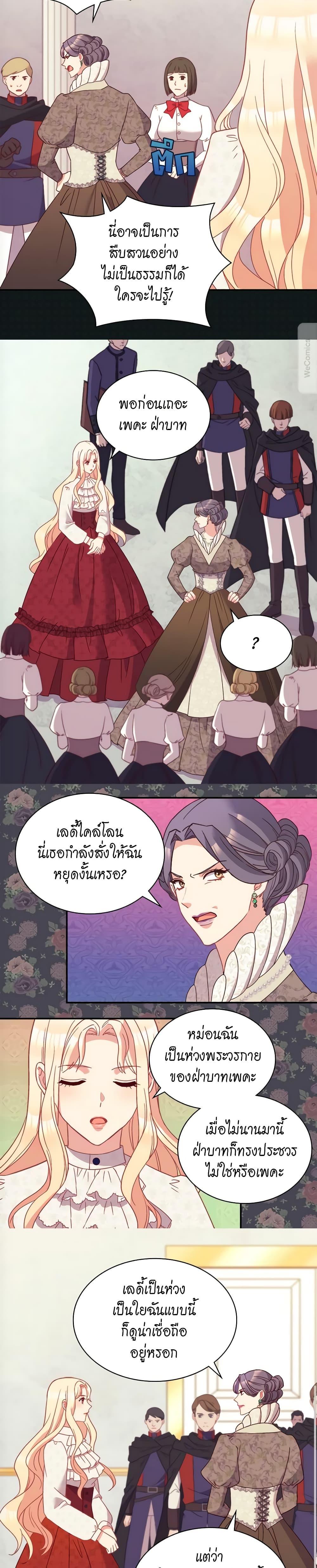 What It Takes to Be a Villainess 118 15
