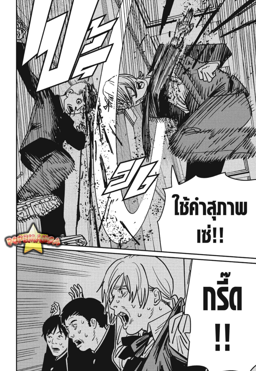 Chainsaw Man 144 10