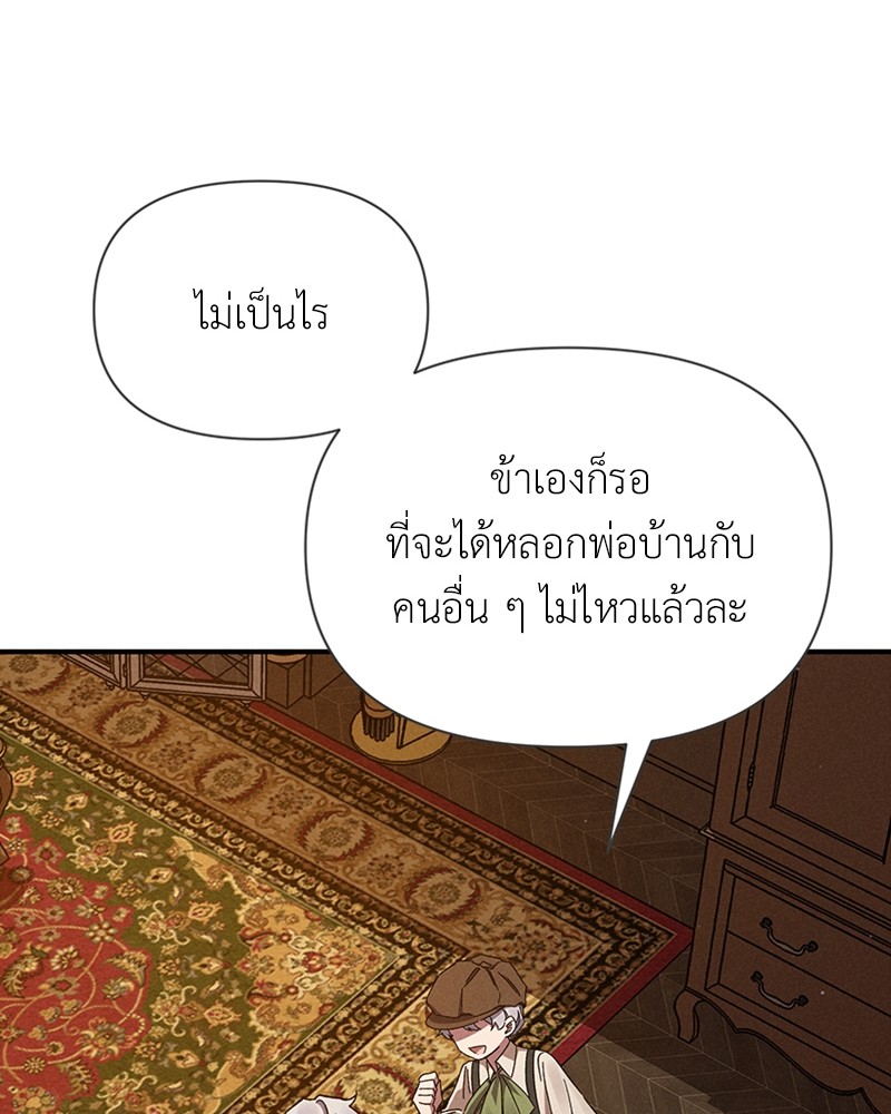 Dear Nemesis 10 (42)