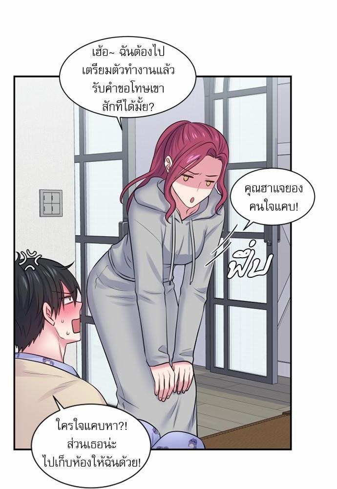 โลกใบที่สอง17 30