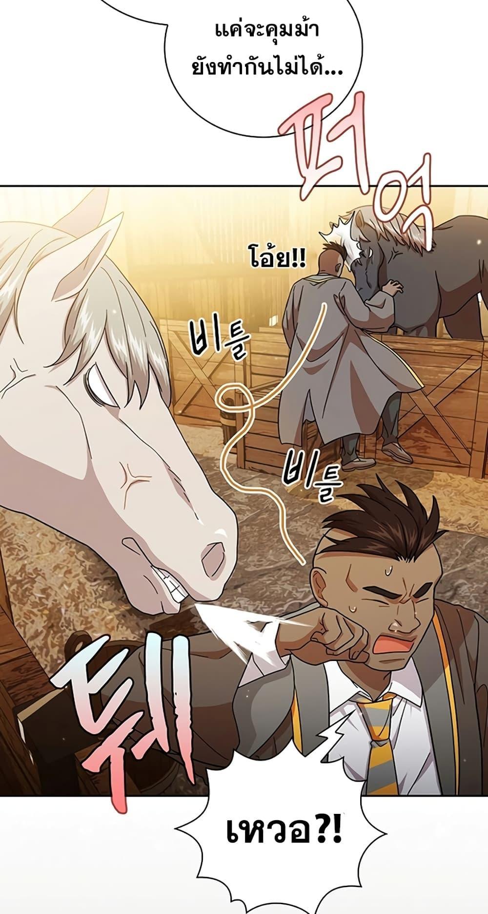 Life of a Magic Academy Mage 35 77