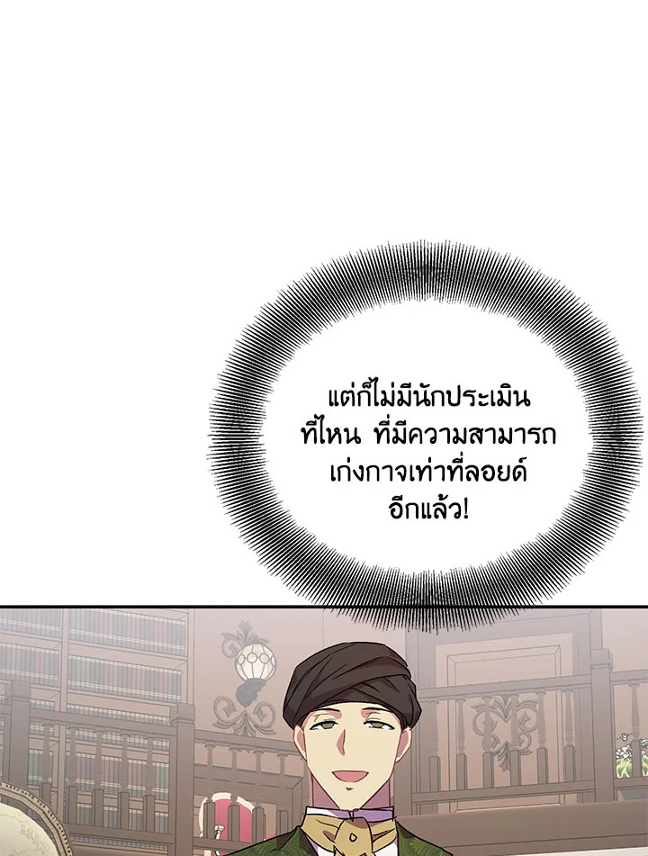 The Beloved Fake Saint 11 48