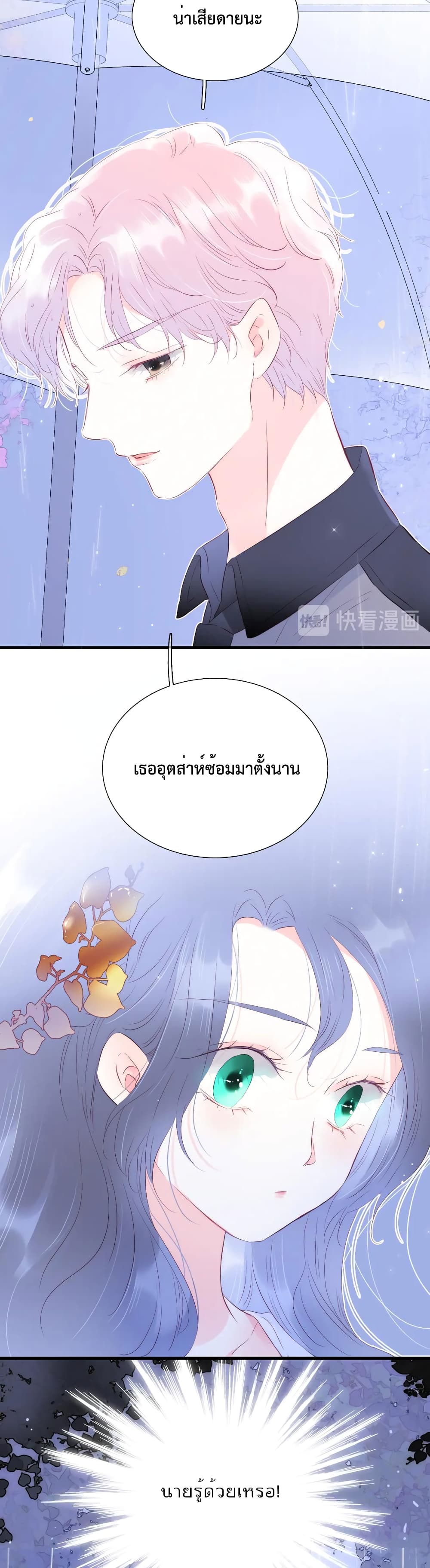 hello my soul mate 23 21