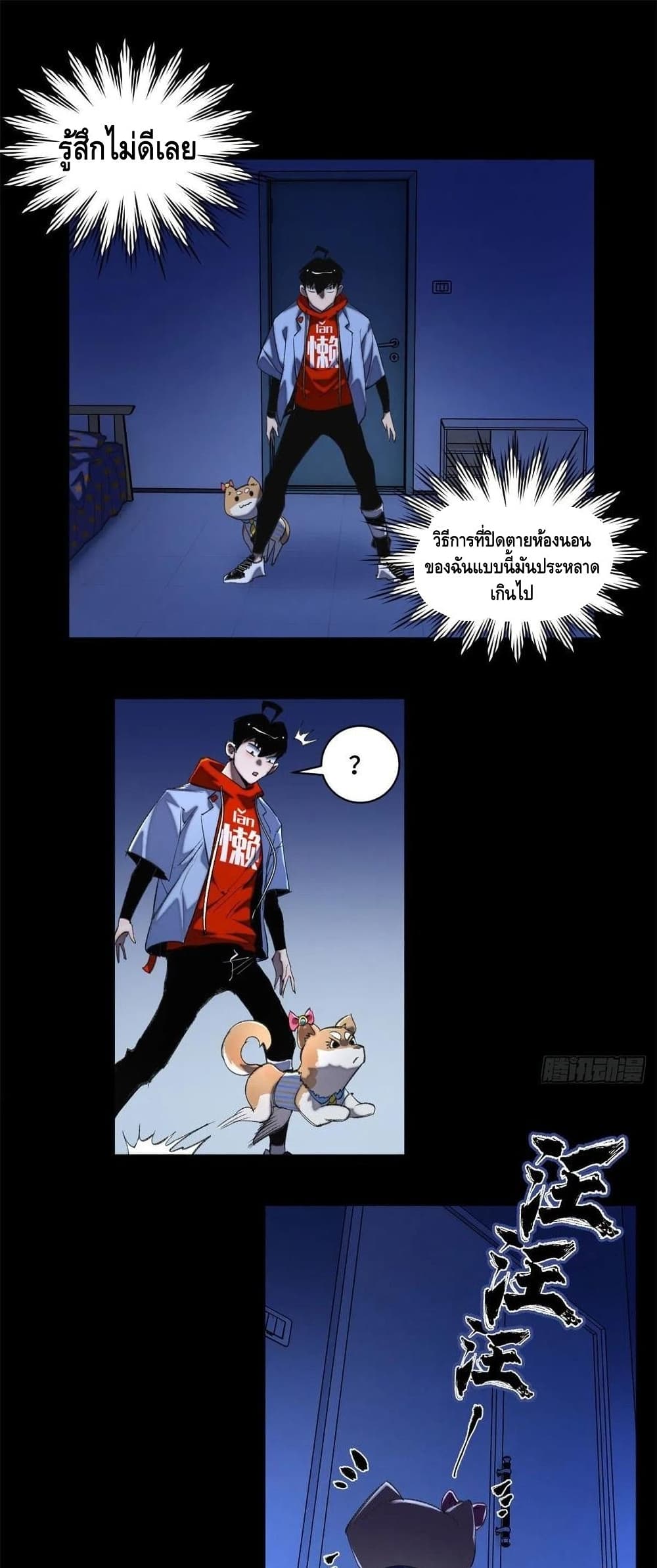 Tomorrow’s Oisaster 38 (2)