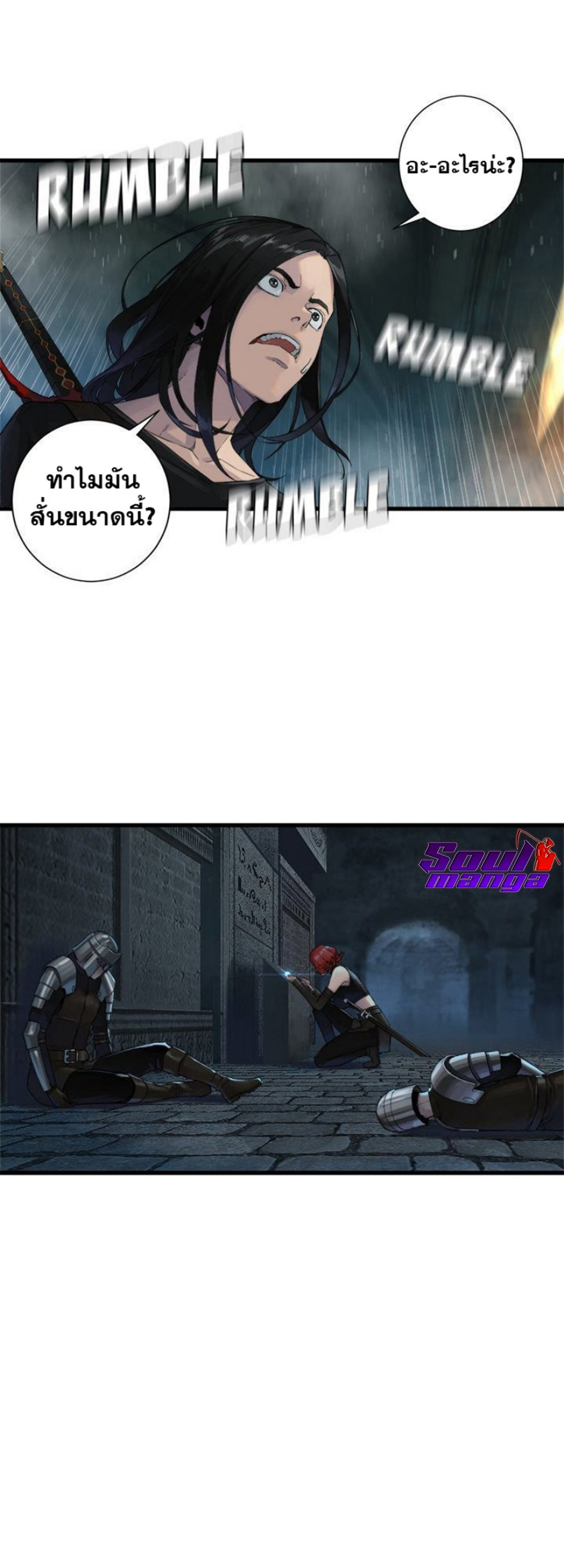 Her Summon ตอนที่ 111 (11)