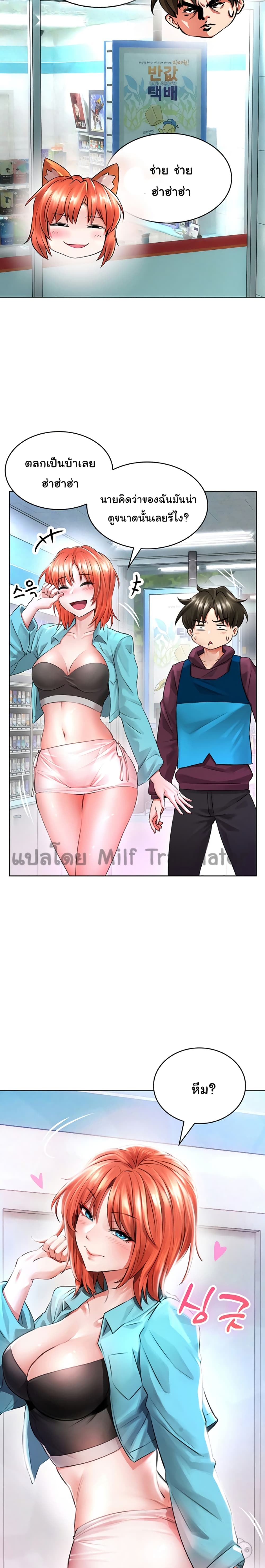 Not Safe For Work เธ•เธญเธเธ—เธตเน 3 (9)