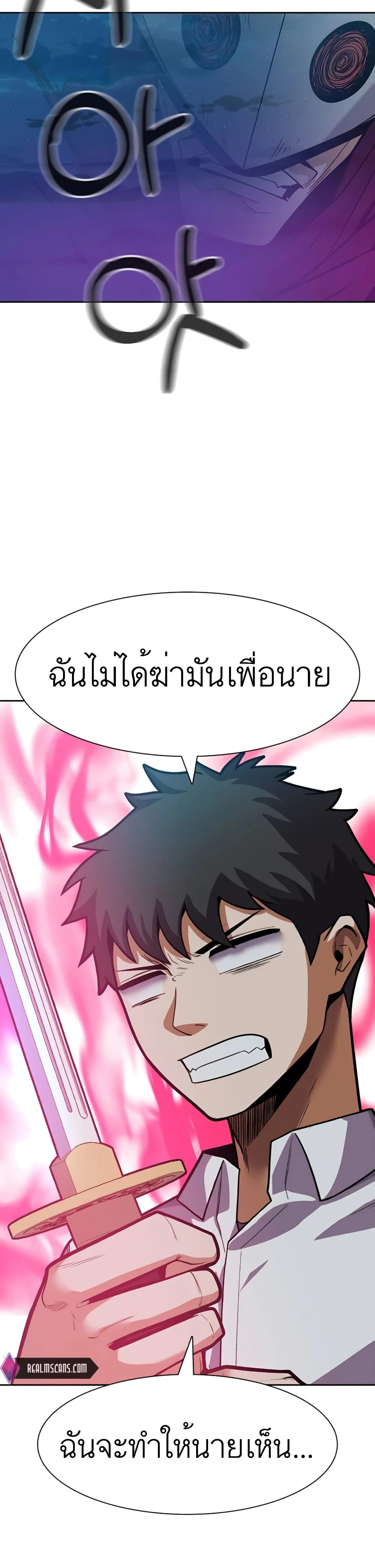 Raising Newbie Heroes In Another World 22 (39)