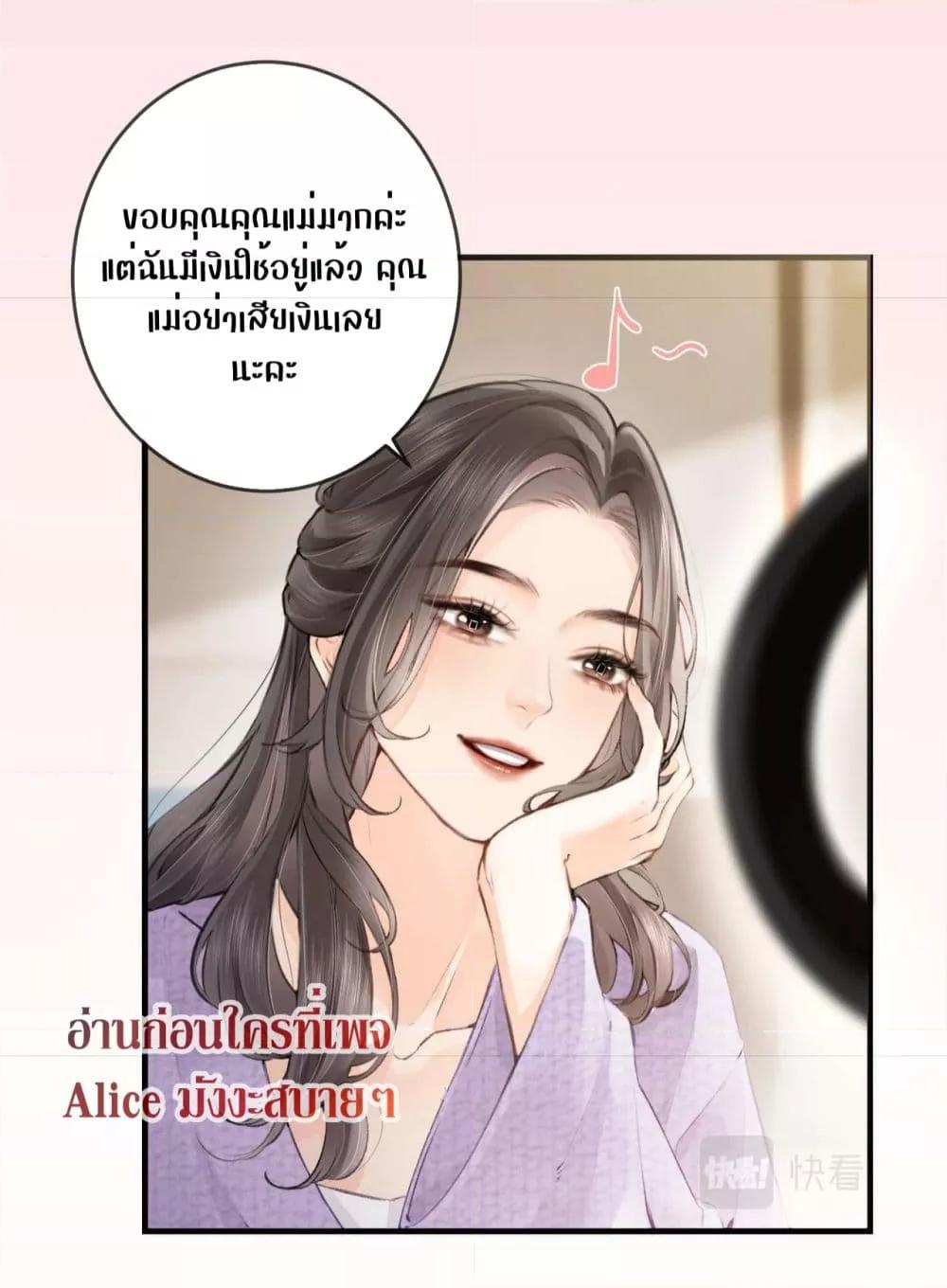 The Top Couple Is a Bit Sweet – คู่รักสุดฮอตแสนหวาน ตอนที่ 5 (12)