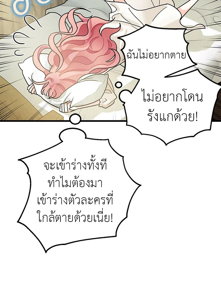 The Tyrant’s Tranquilizer 1 082