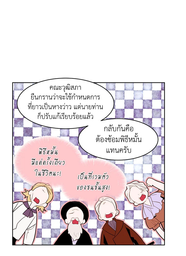 The Stereotypical Life of a Reincarnated Lady 13 49