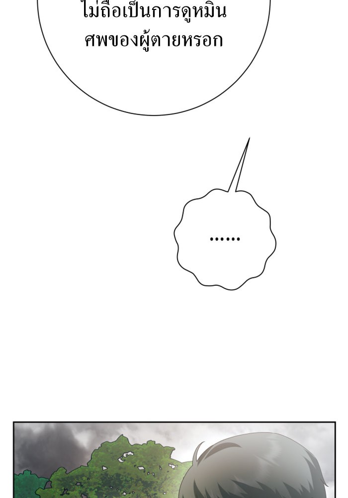 Your Throne 140 (170)