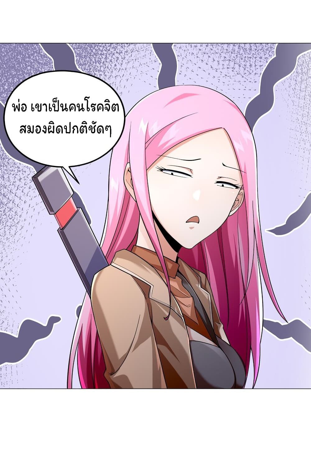Age of the Gods The World Becomes an Online Game ตอนที่ 9 (11)