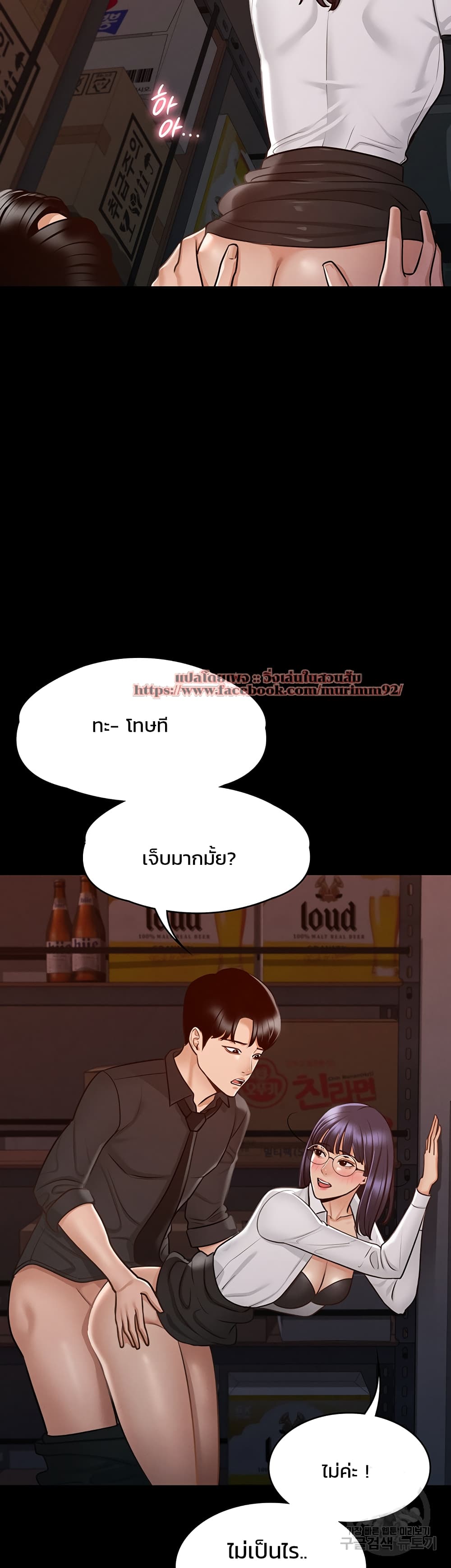Workplace Manager Privileges à¸•à¸­à¸™à¸—à¸µà¹ˆ 11 (26)