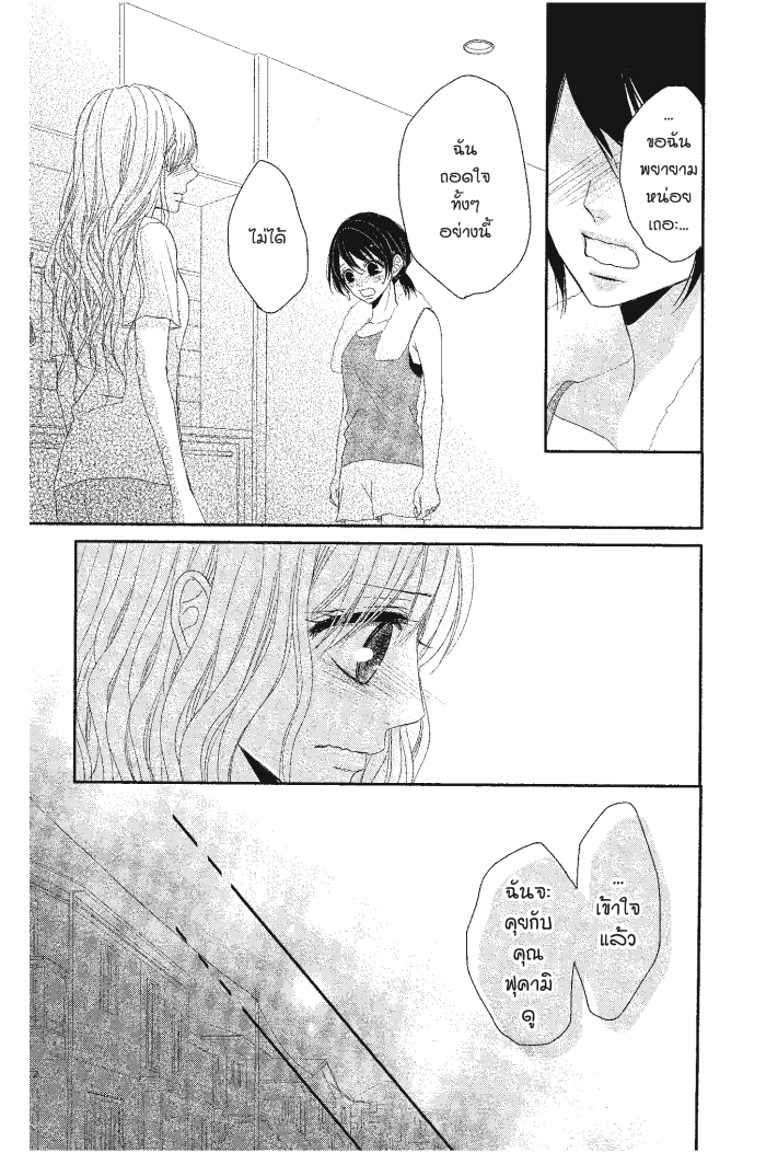 Coffee & Vanilla 15 (39)