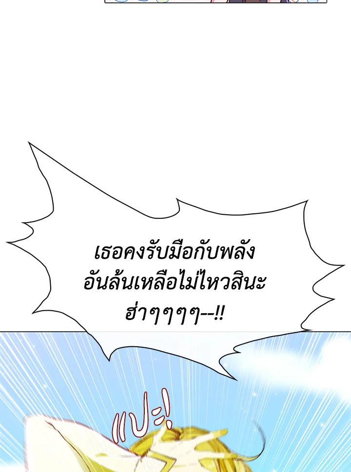 I Woke Up as the Ugly Duckling 48 009