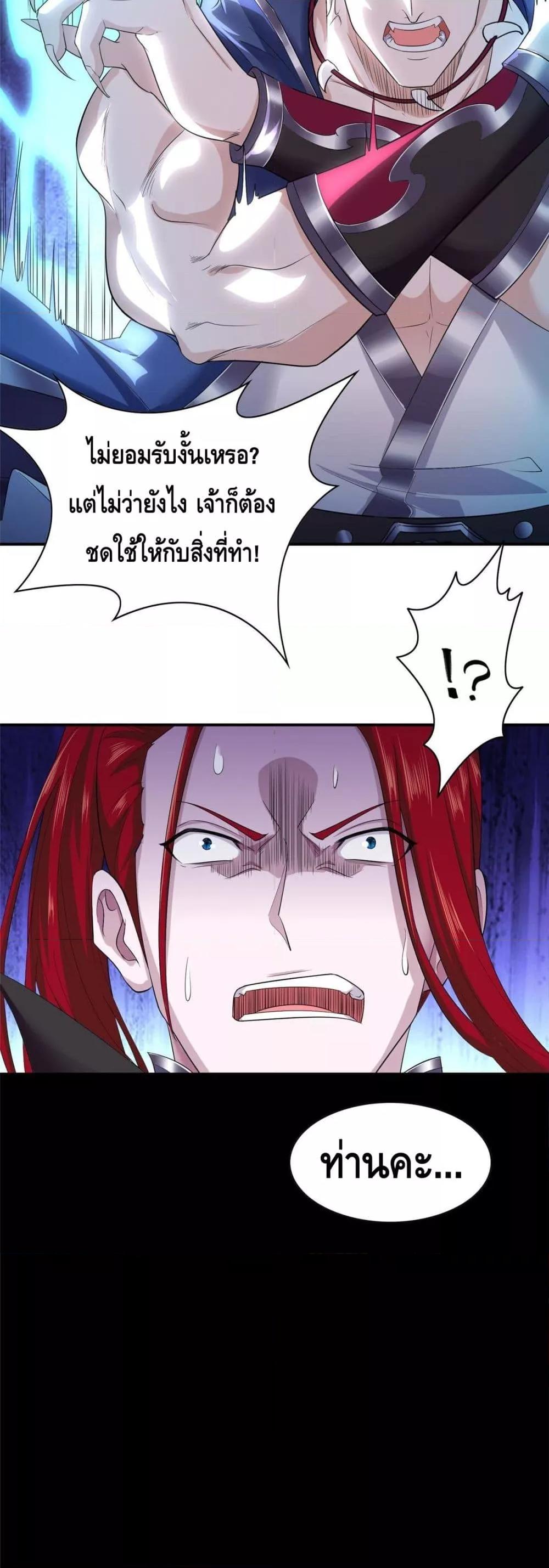 Intelligent Comprehension System ตอนที่ 38 (16)