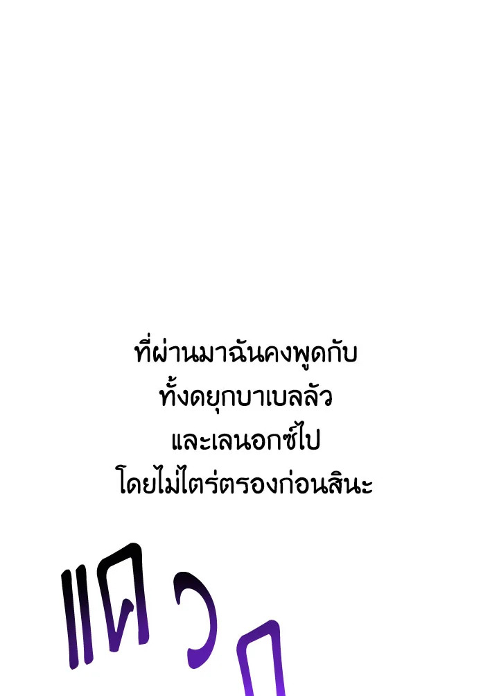 Please Don’t Come to the Villainess’ Stationery Store! 33 098