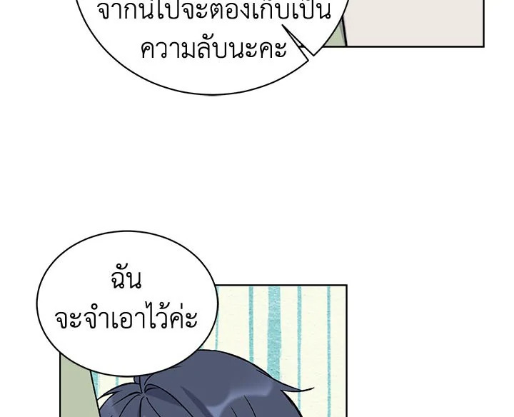 The Viridescent Crown 21 104