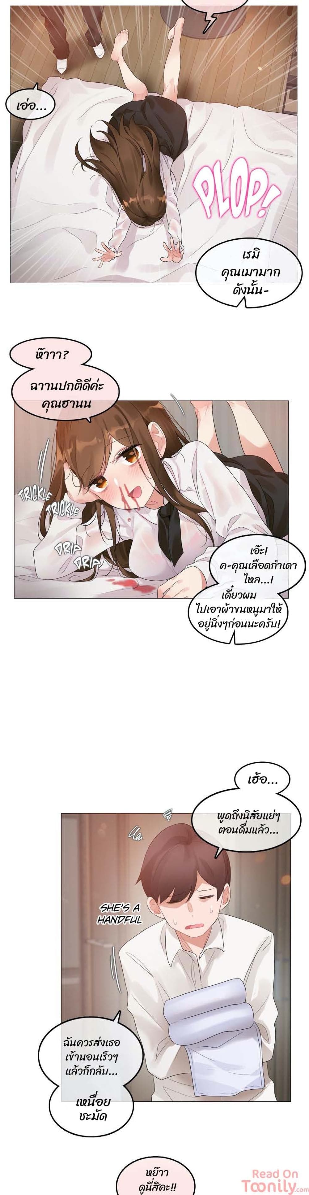 A Pervert’s Daily Life 80 page 9