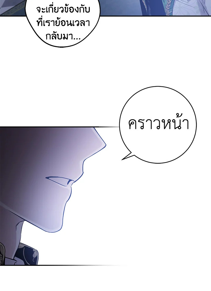 The Taming of the Tyrant 49 098