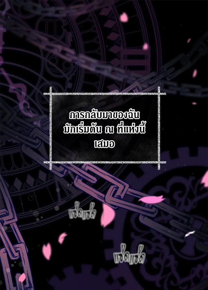 Untouchable Lady 2 001