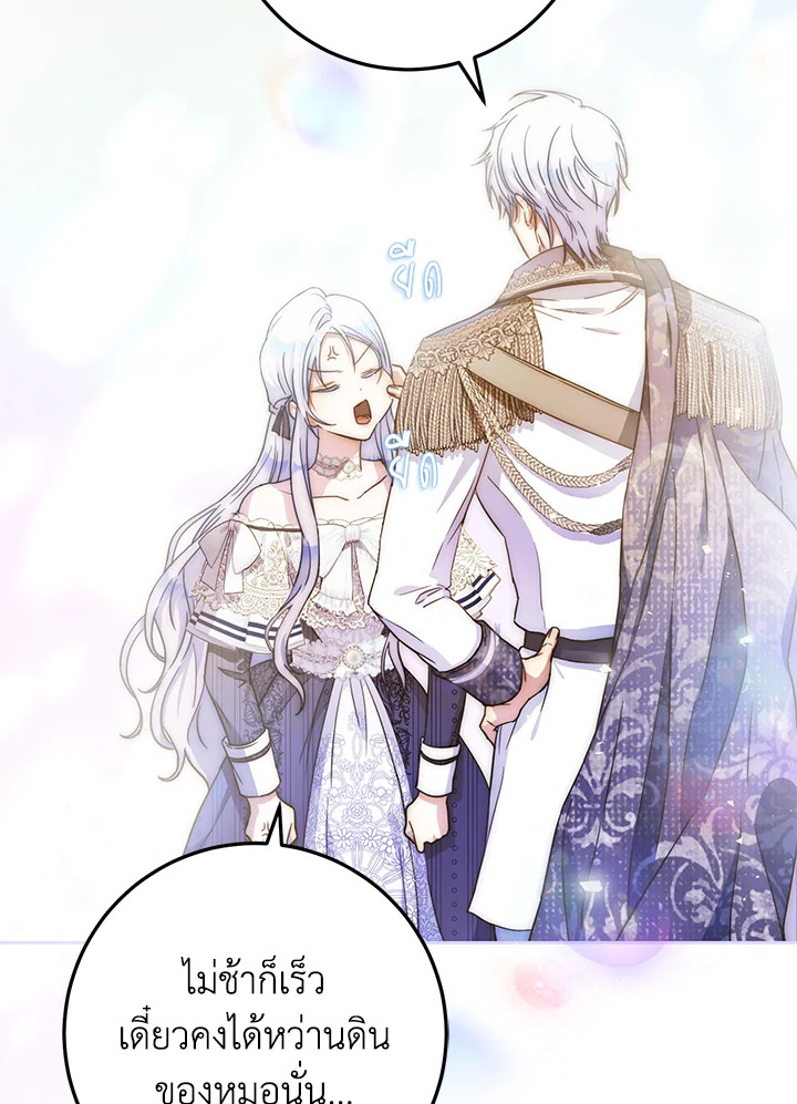 I Became the Wife of the Male Lead 47 076