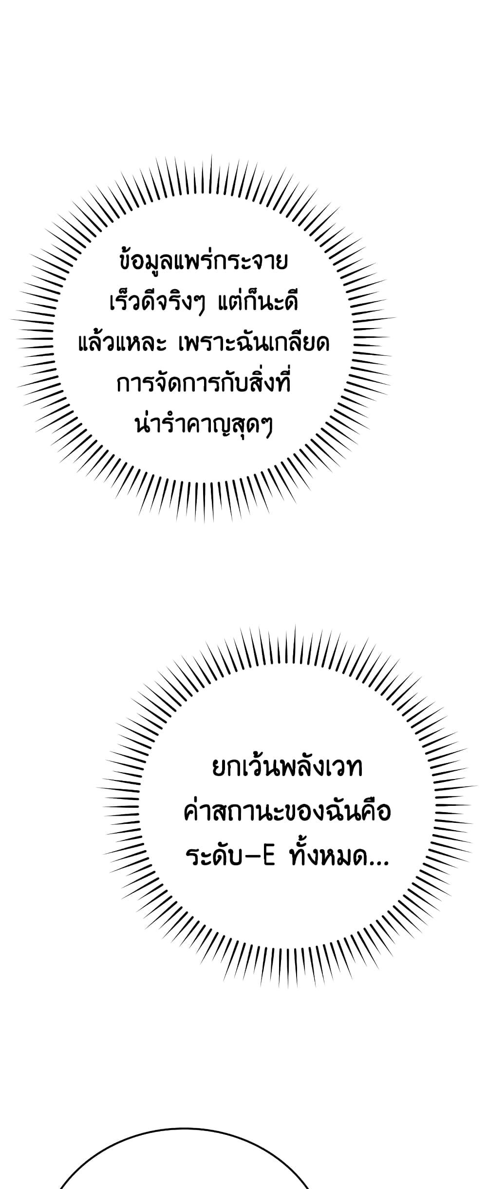Demon Lordโ€s Martial Arts Ascension ตอนที่ 3 (41)