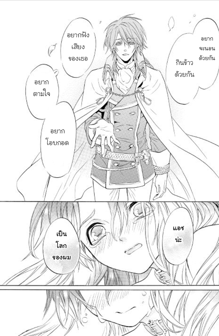 Kishi sama no Tsukaima ตอนที่ 2 (28)