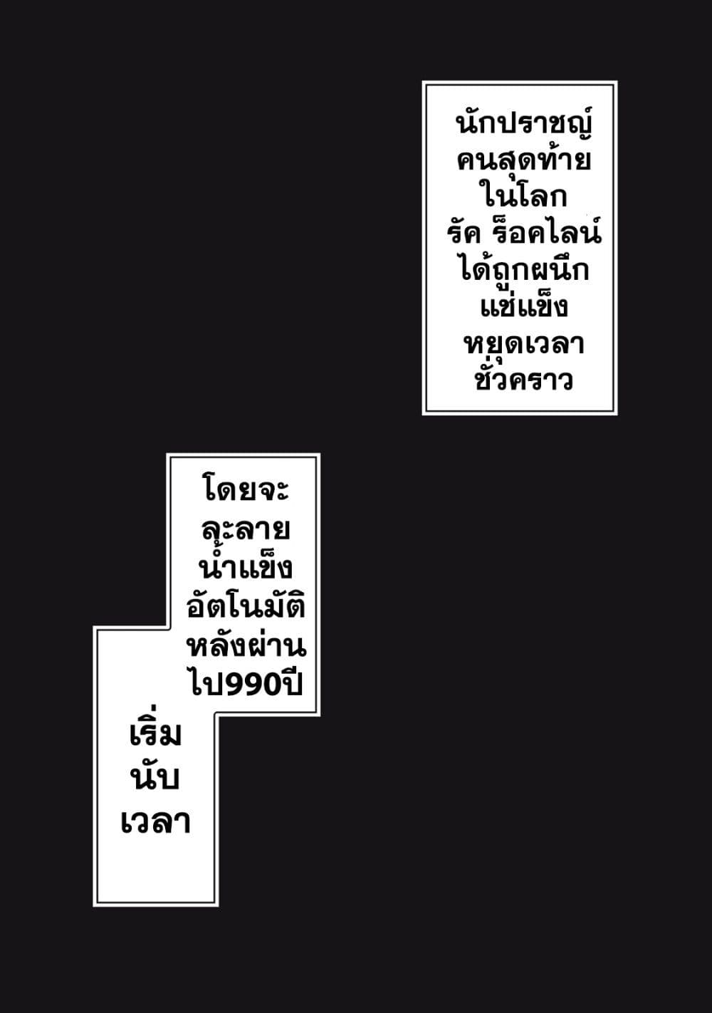 Kentei Gakuin no Magan Kenja ตอนที่ 1 (11)