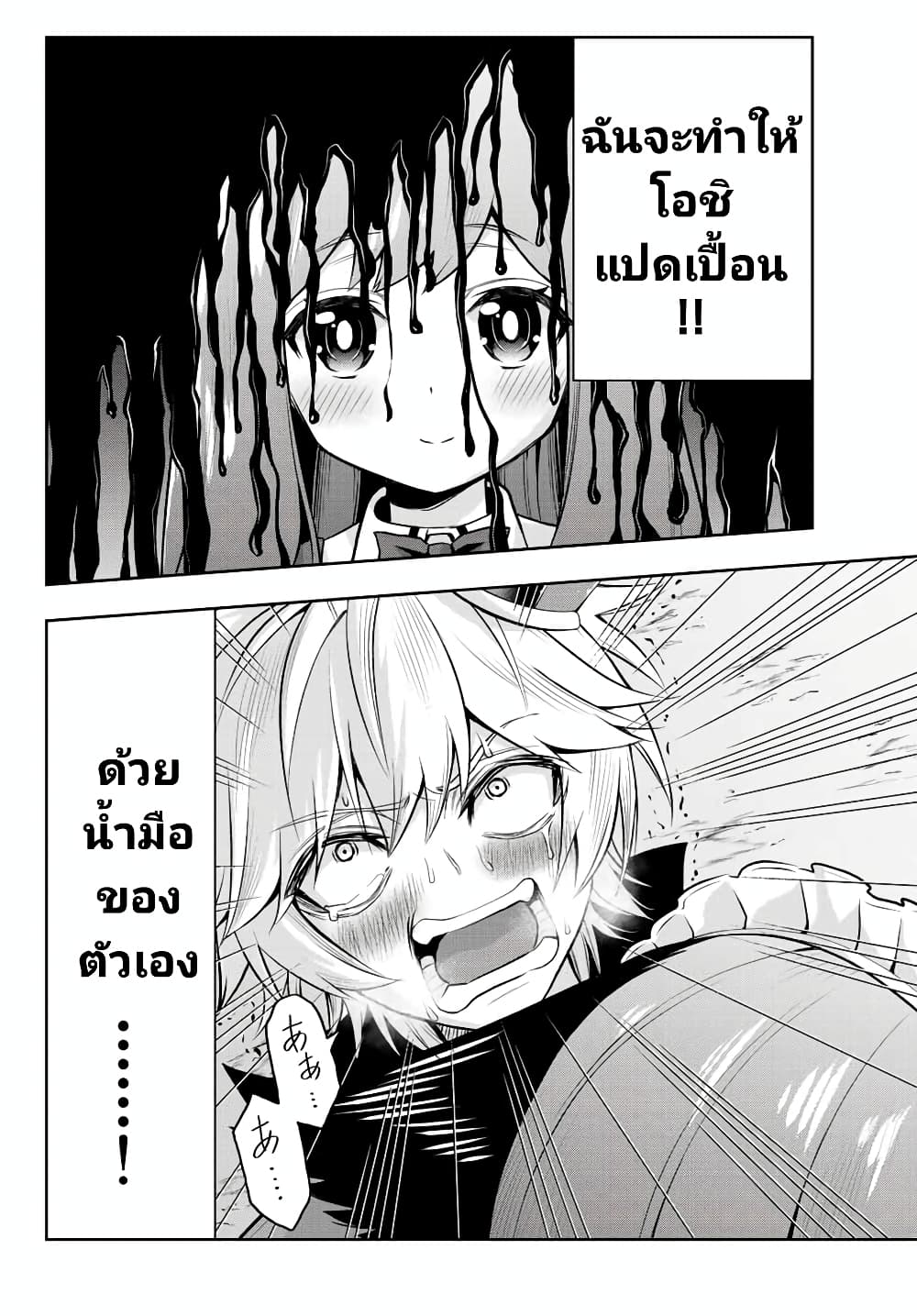 Tensei Ouji ga Gensaku Chishiki de Sekai Saikyou ตอนที่ 3.1 (17)