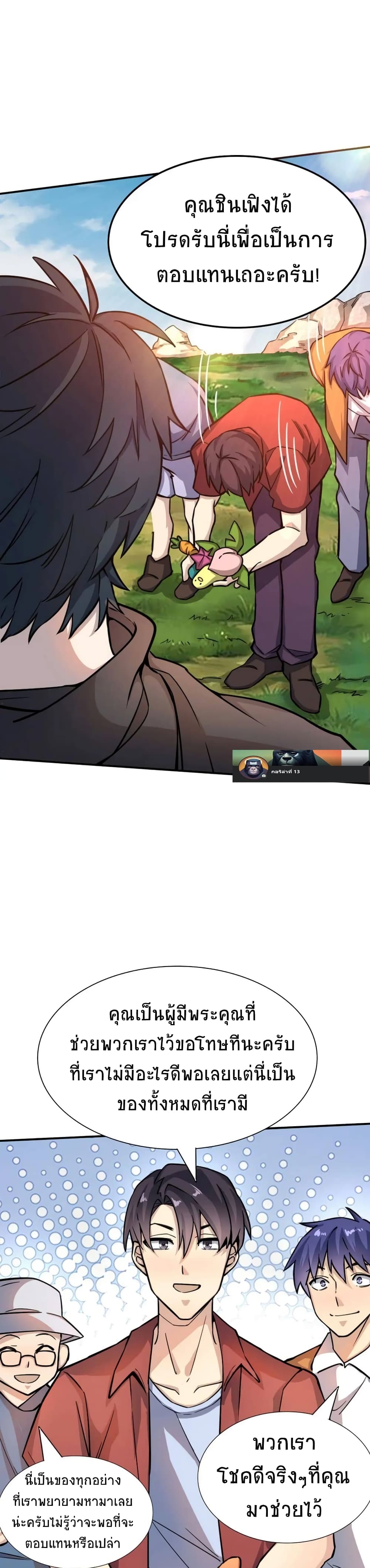 Global Killing Awakening SSS Level Talent At The Beginning! ตอนที่ 18 (20)