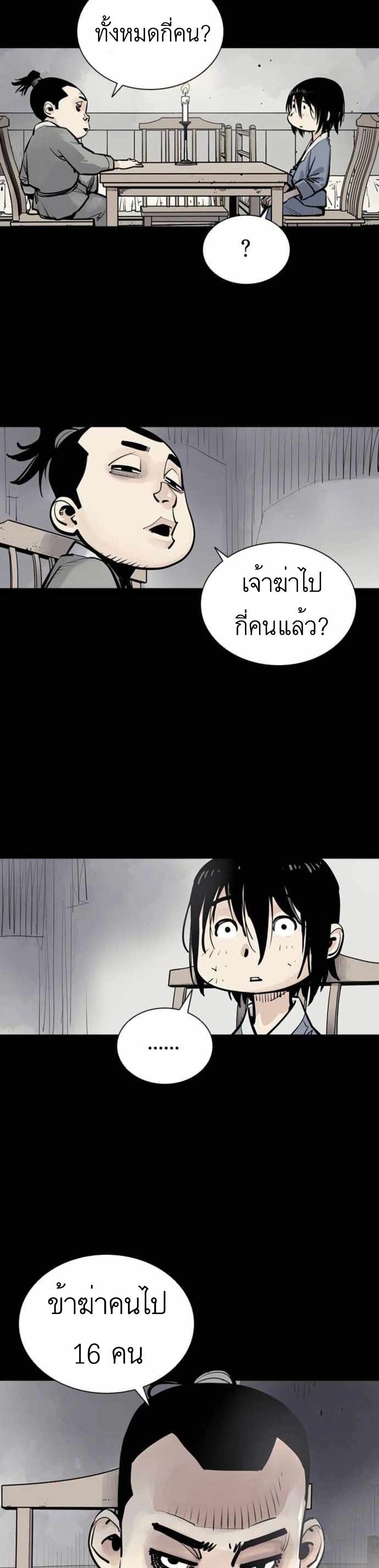 Death God 3 (16)
