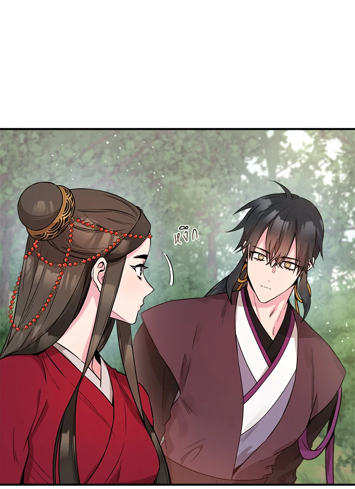 I’m a Martial Art Villainess, but I’m the Strongest! 80 101