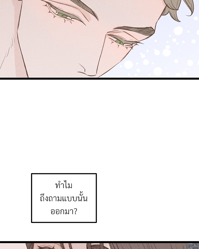 เขตห้ามรักฉบับเบต้า 34 043
