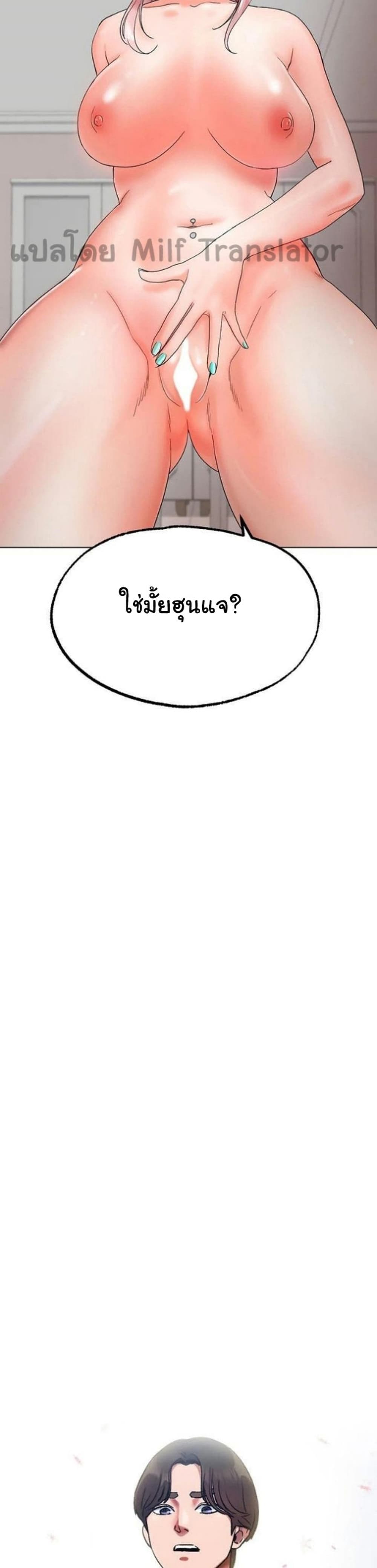 Ice Love เธ•เธญเธเธ—เธตเน 11 (49)