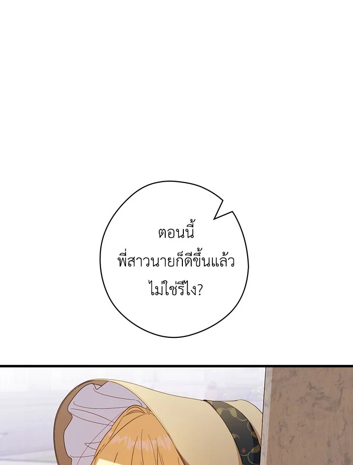 How to Get My Husband on My Side 33 050
