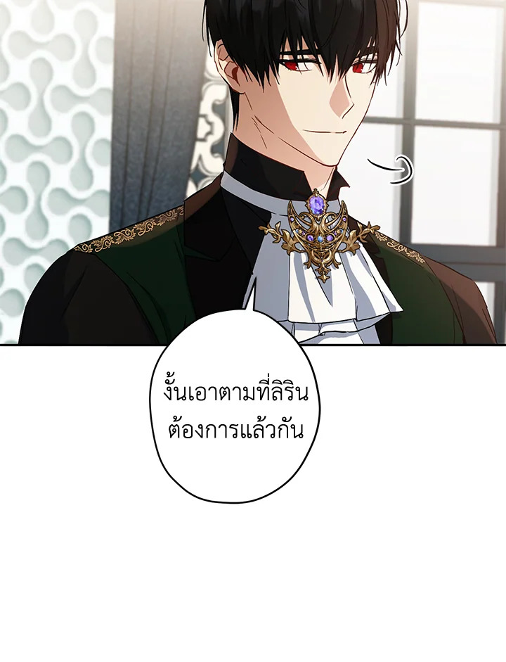 This Is an Obvious Fraudulent Marriage 89 016