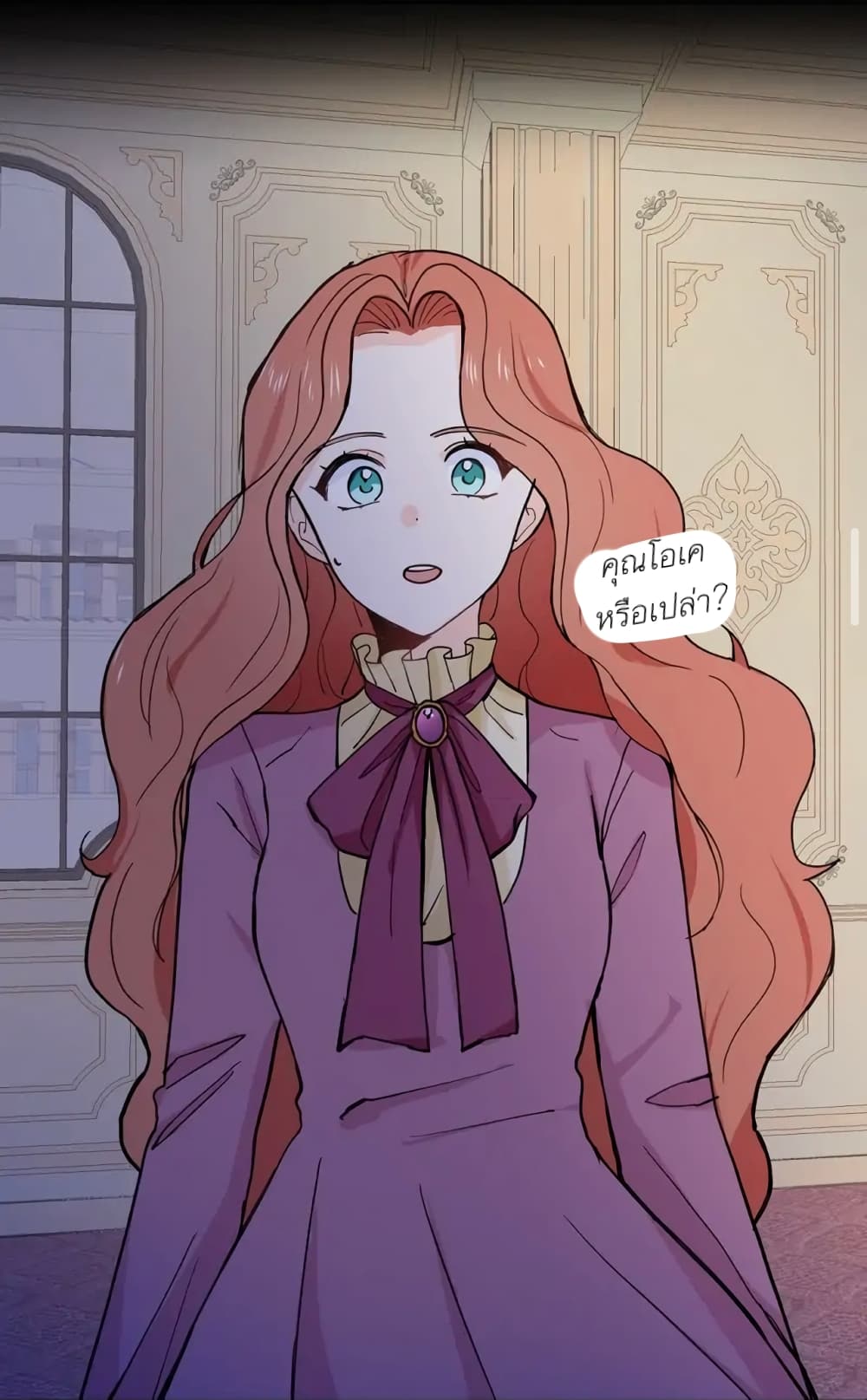 Trapped in My Daughter’s Fantasy Romance 4 (33)