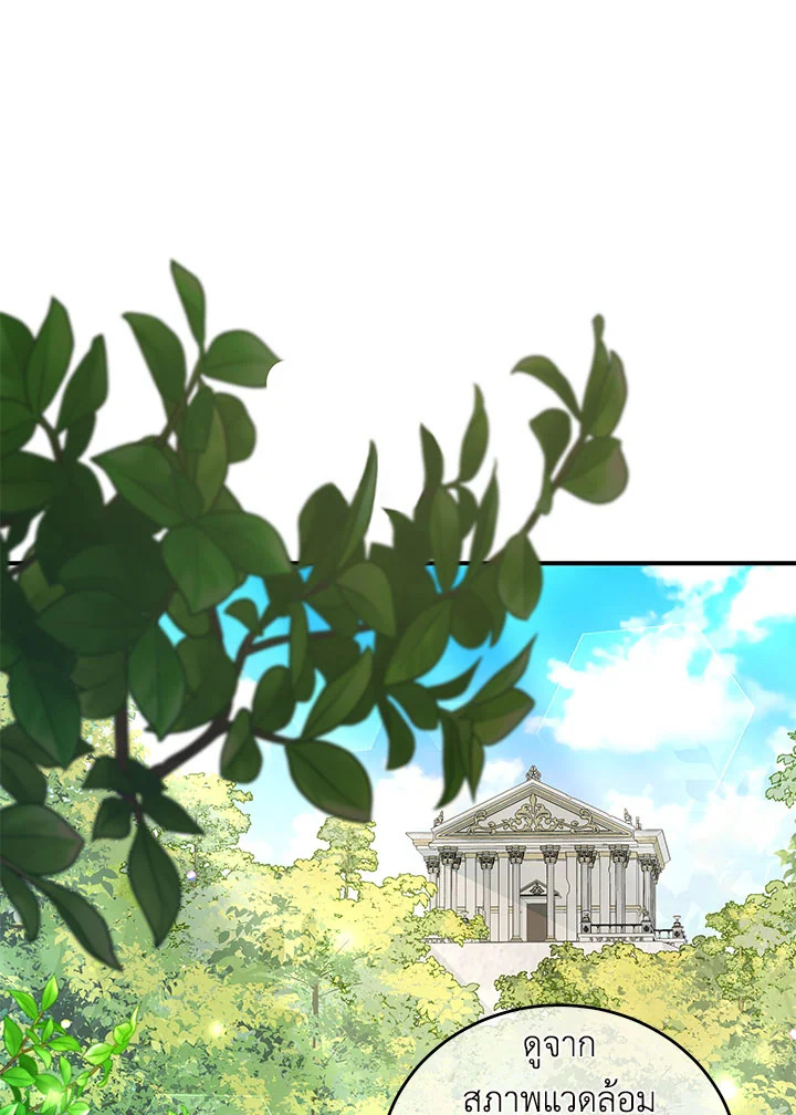 I Have Become The Heroes’ Rival 32 049