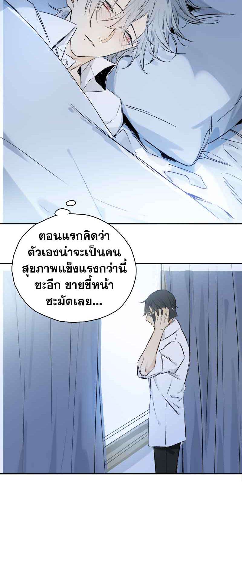 กฎรักแห่งออกัส82 23