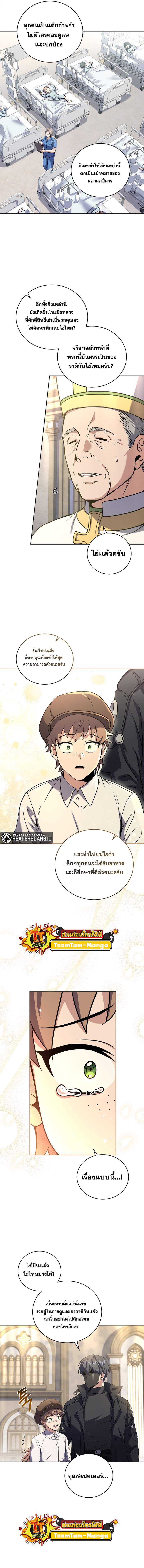 Return of the frozen player ตอนที่ 61 04