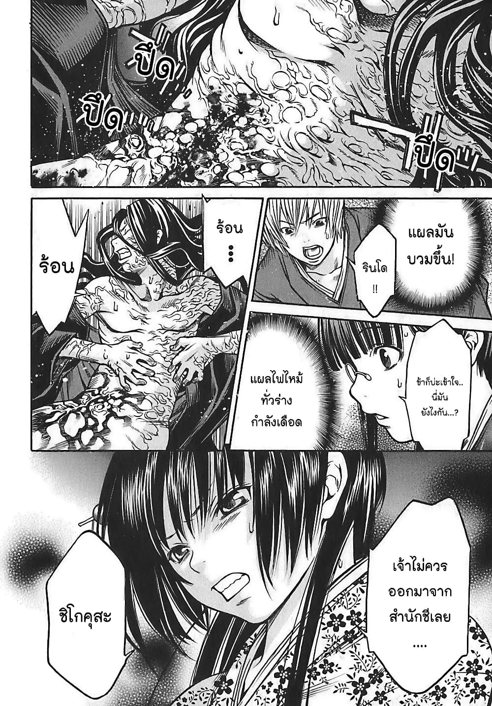 Ateya no Tsubaki 23 06