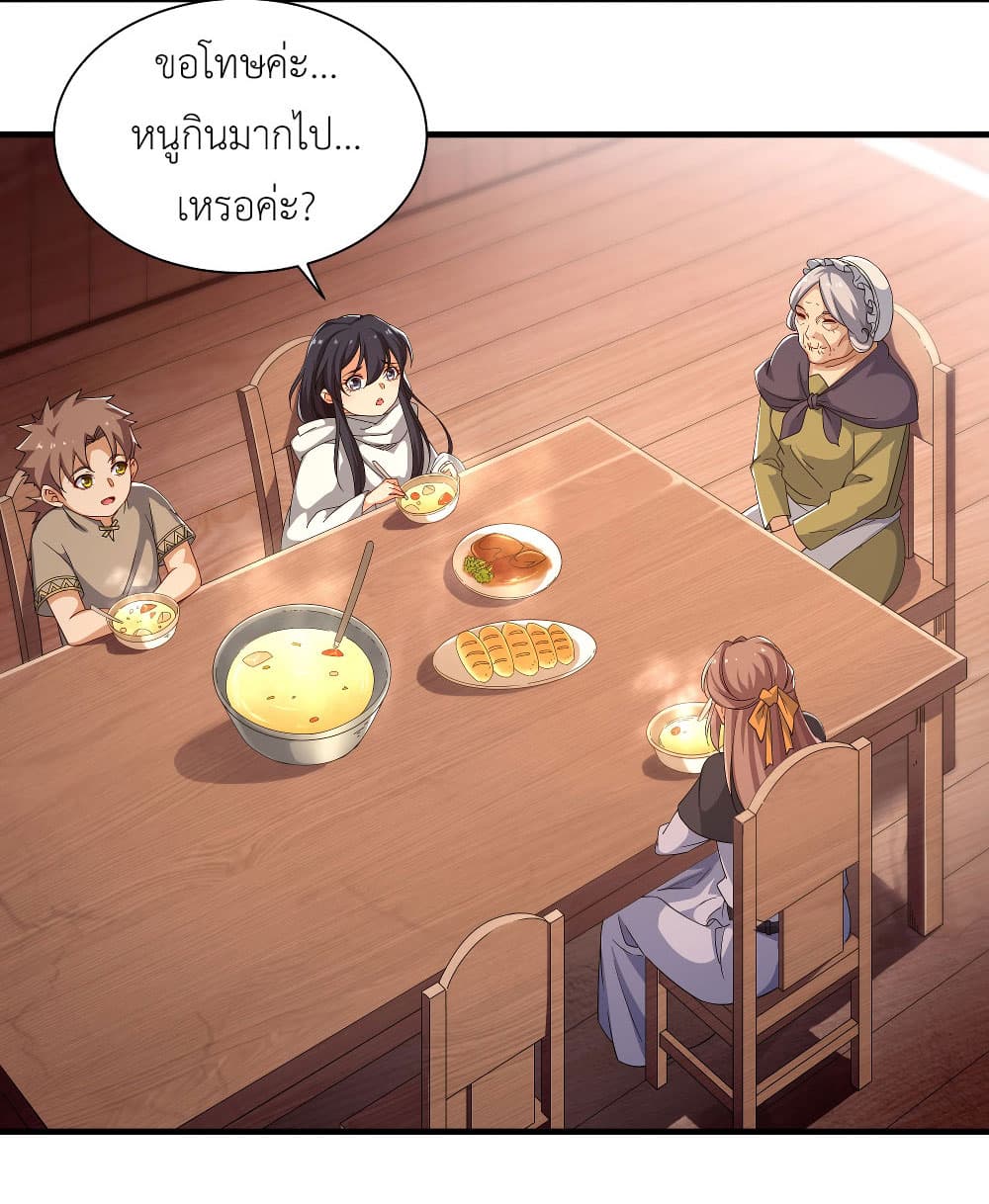 Despite Coming From the Abyss, I Will Save Humanity ตอนที่ 5 (20)