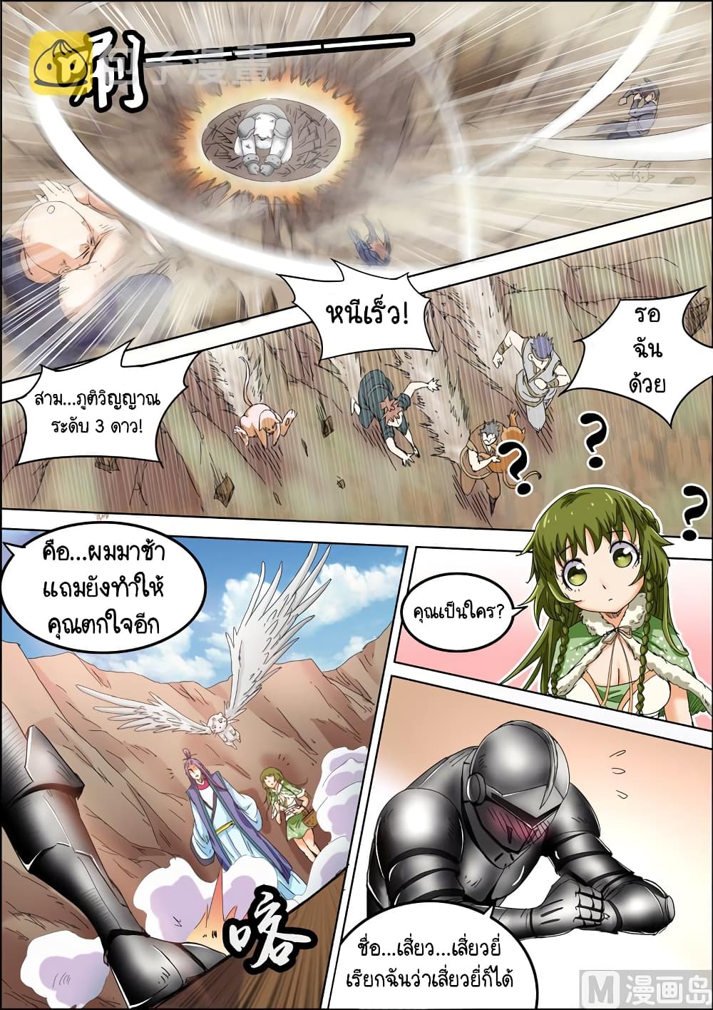 Spirit World King 31 06