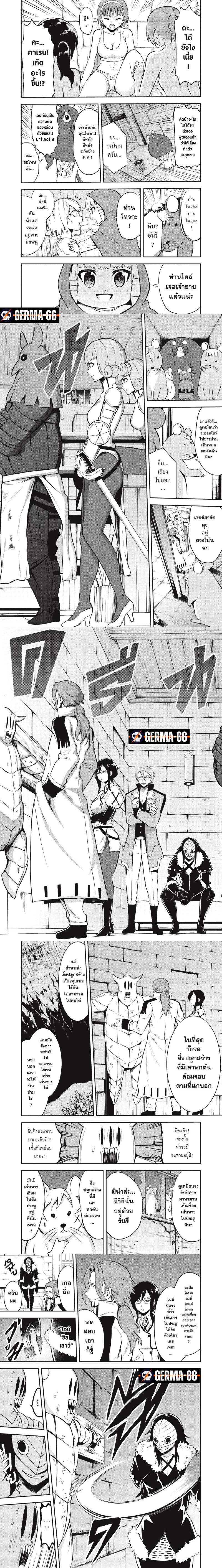 Yuusha ga Shinda 98 (3)